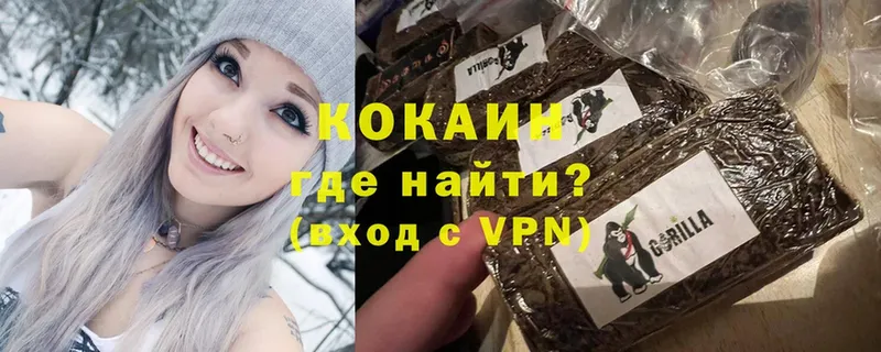 COCAIN Колумбийский Лениногорск