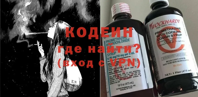 Кодеин Purple Drank  KRAKEN онион  Лениногорск  как найти наркотики 