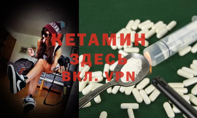 Кетамин ketamine  где купить наркотик  Лениногорск 