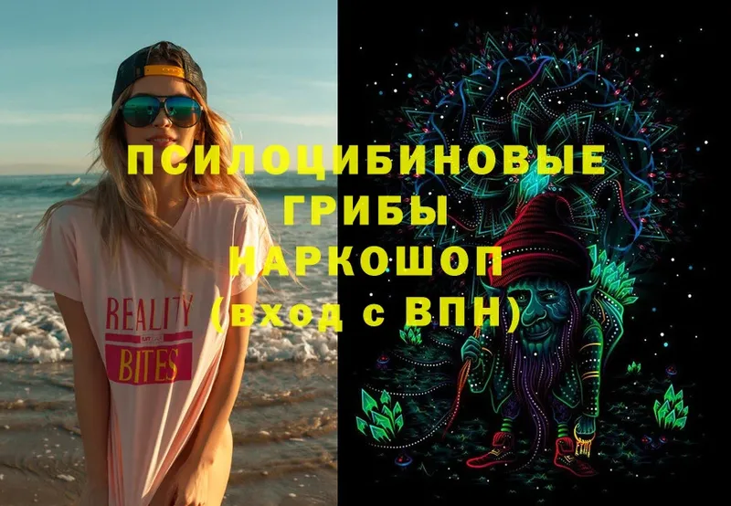 Галлюциногенные грибы Magic Shrooms  МЕГА зеркало  Лениногорск 